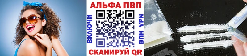 Alfa_PVP кристаллы Щёлково