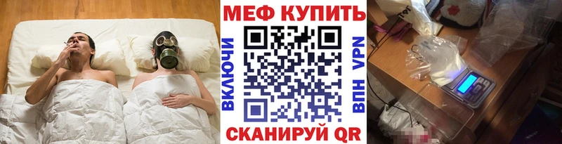Мефедрон кристаллы  где найти наркотики  Щёлково 